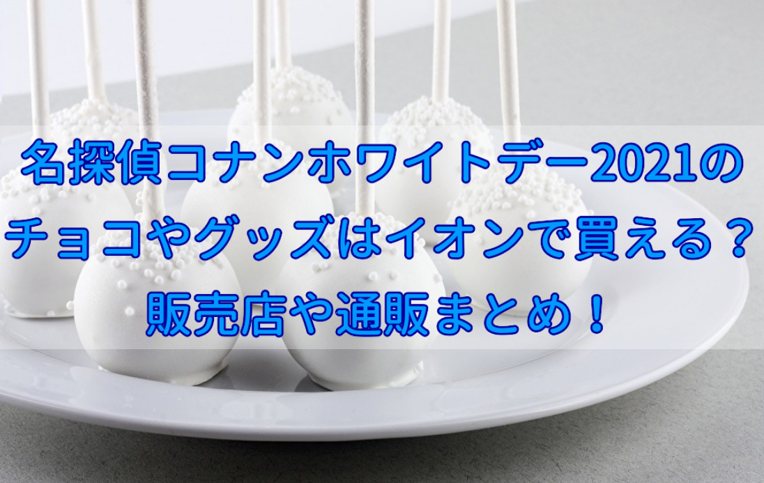 イベント 行事 の記事一覧 せせない夢