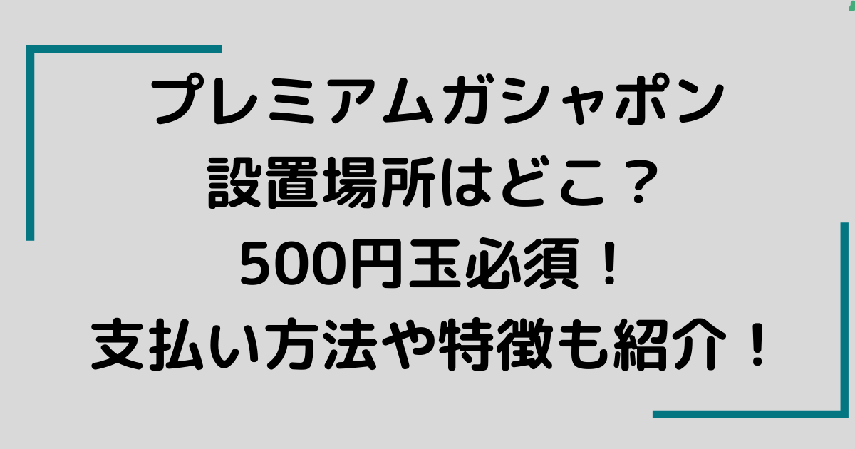 ジョジョ6部アニメの放送日はいつ 声優キャストは誰 あらすじもまとめてみた せせない夢