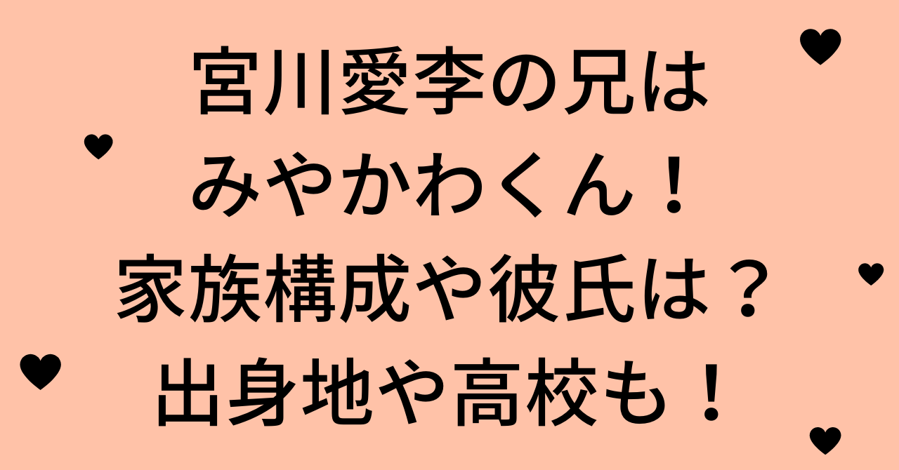 おいでやすこが こがけんは慶應大学出身で高校はどこ 学歴と偏差値を調査 せせない夢