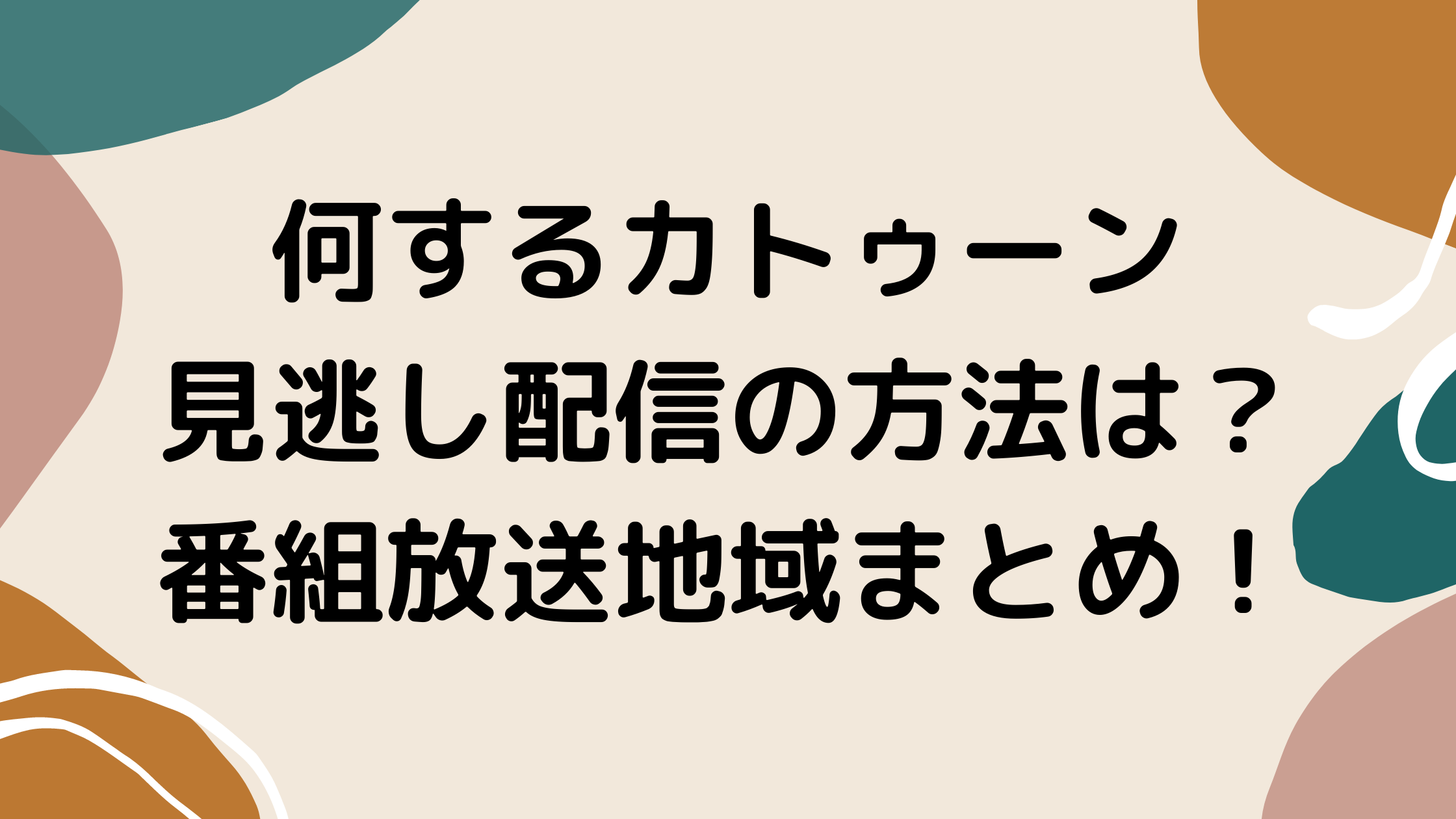 ジョジョ6部アニメの放送日はいつ 声優キャストは誰 あらすじもまとめてみた せせない夢